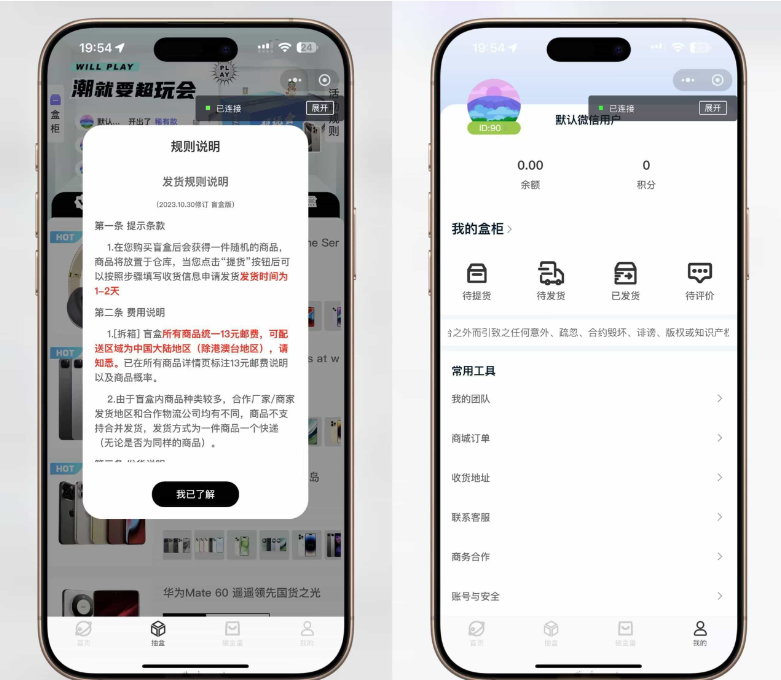 【运营级】潮乎盲盒小程序二开版无bug，新增支付宝当面付功能-雨梦源码网